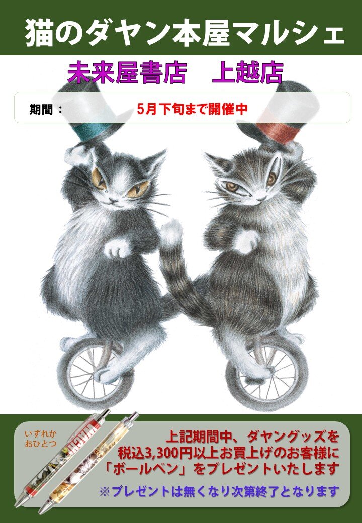 イベントのお知らせ